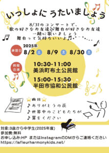 いっしょにうたいましょう