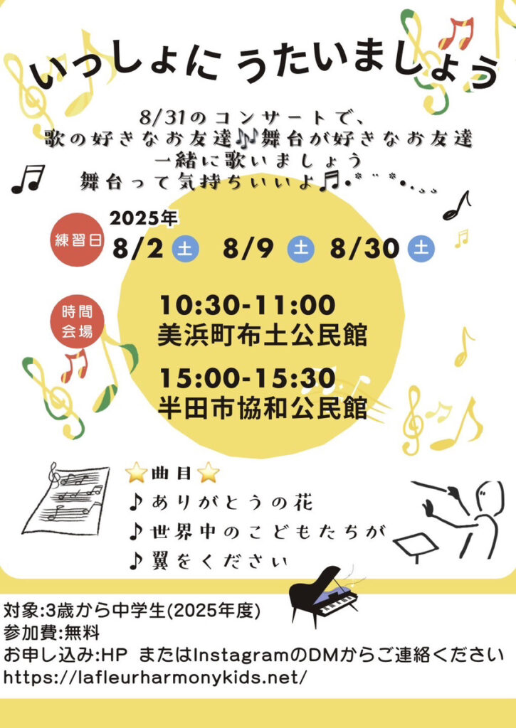 いっしょにうたいましょう