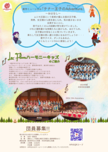 第6回コンサート（裏）